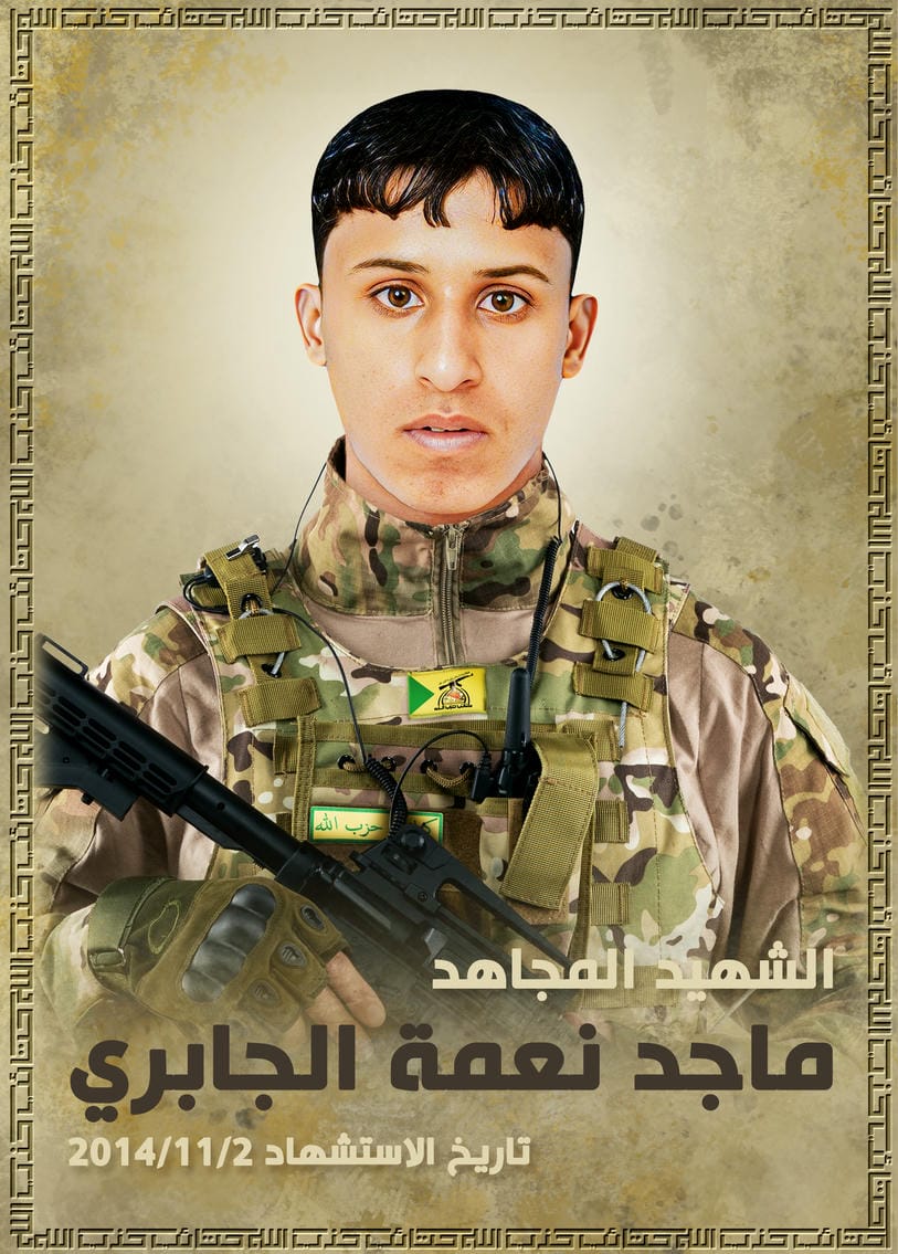 ماجد نعمه غالي جبر الجابري